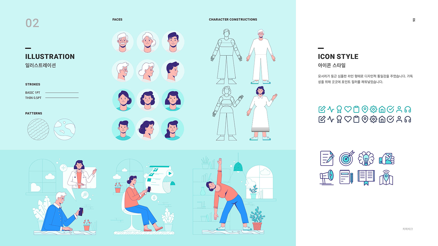 치매체크 / UI/UX 디자이너 취업 아카데미 김동빈4