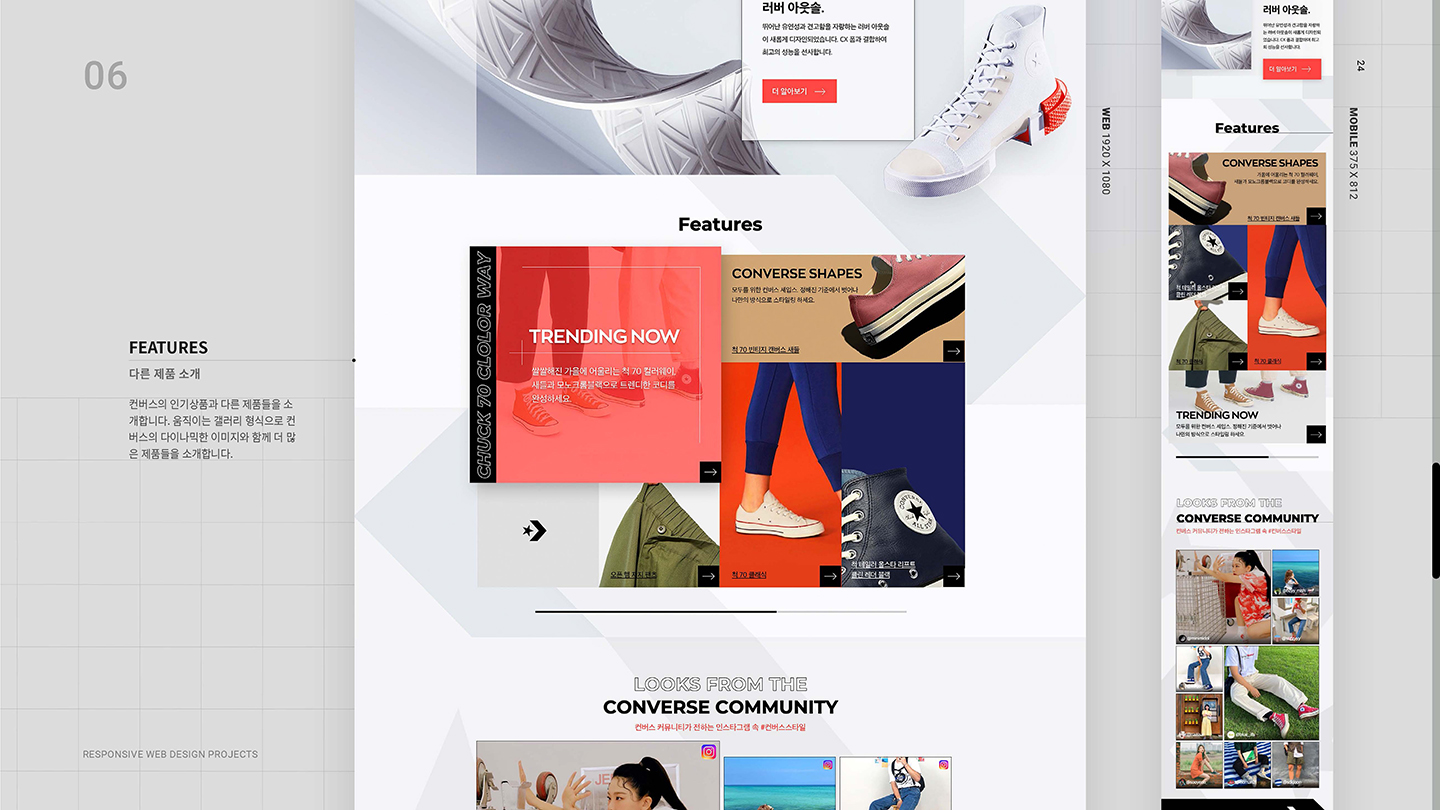 컨버스 / UI/UX 디자이너 취업 아카데미 김동빈7