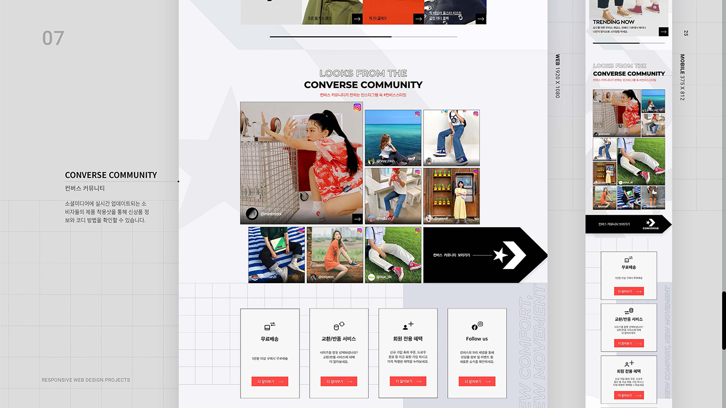 컨버스 / UI/UX 디자이너 취업 아카데미 김동빈8