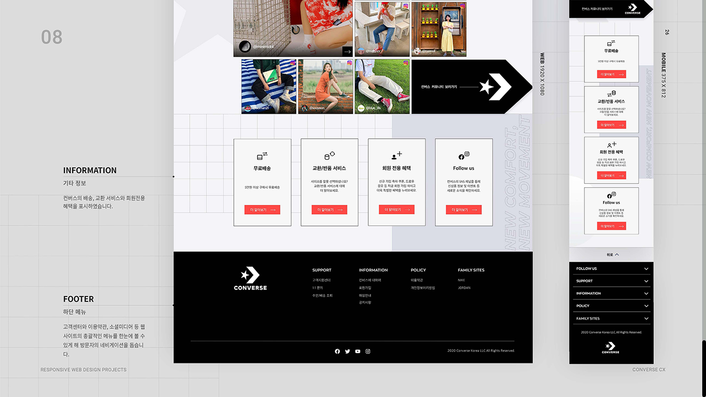 컨버스 / UI/UX 디자이너 취업 아카데미 김동빈9