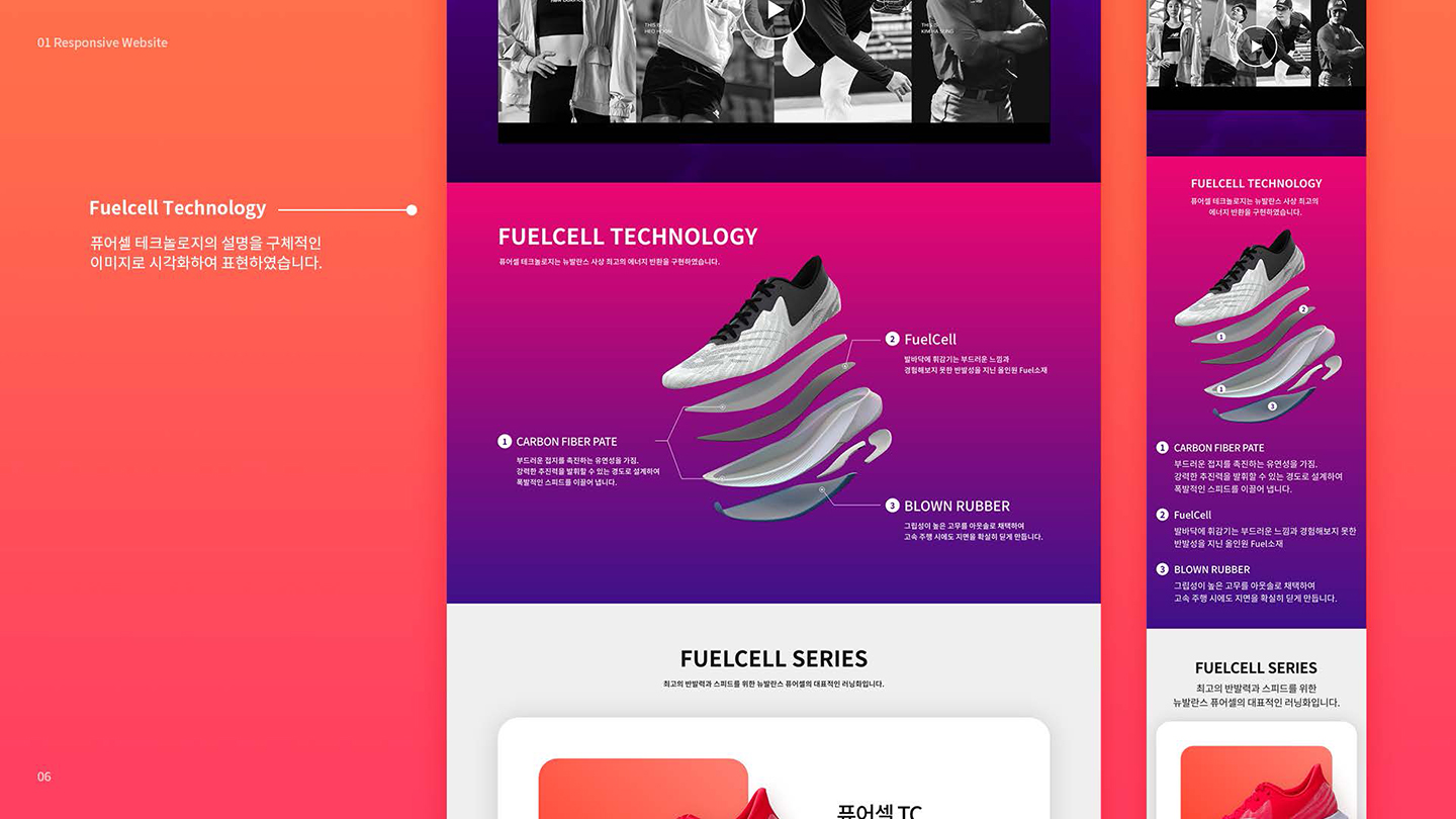 뉴발란스 퓨어셀 / UI/UX 디자이너 취업 아카데미 김도은4