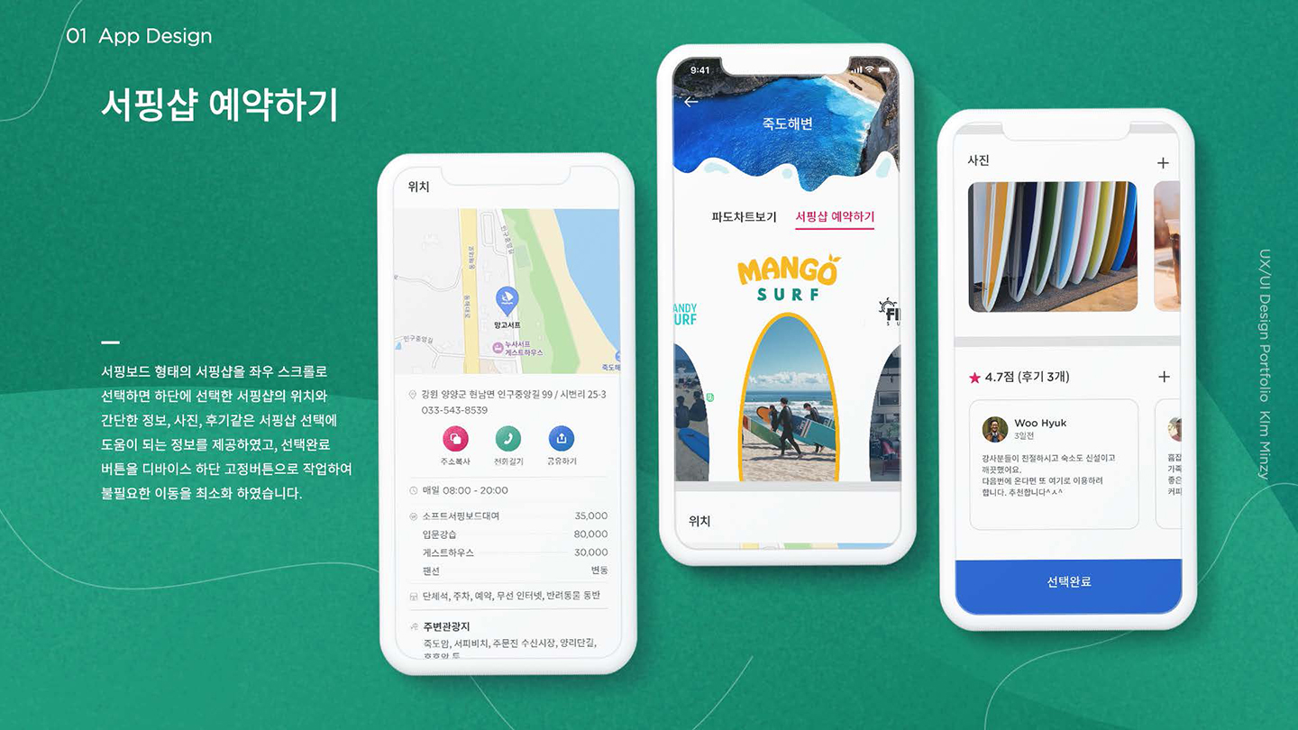 샤카 / UI/UX 디자이너 취업 아카데미 김민지11