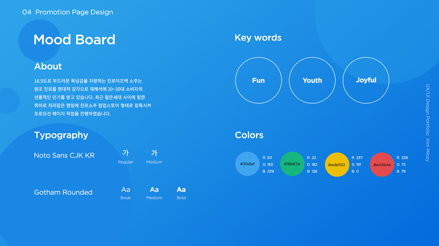 캠핑 이즈 백 / UI/UX 디자이너 취업 아카데미 김민지2