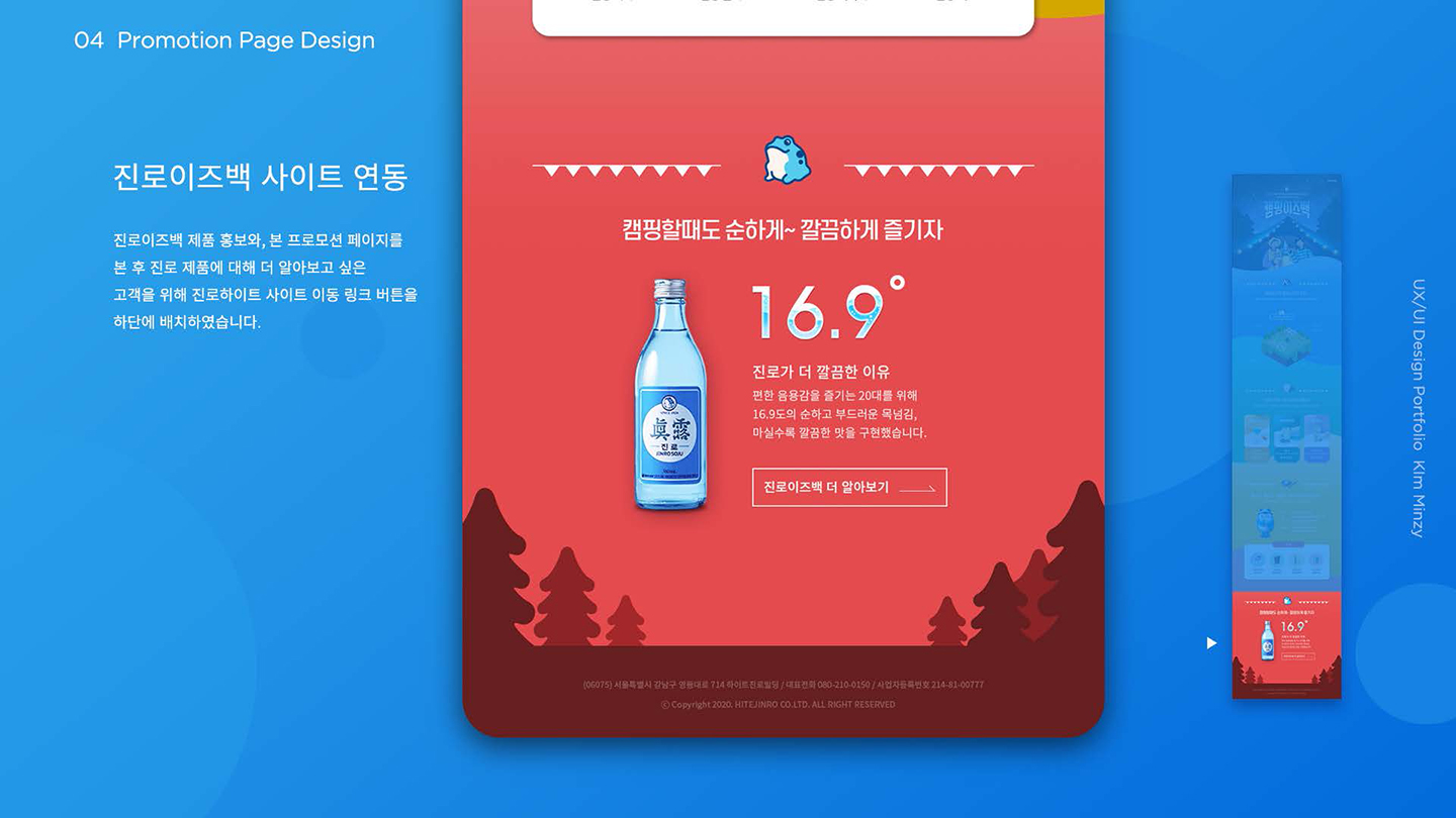 캠핑 이즈 백 / UI/UX 디자이너 취업 아카데미 김민지7