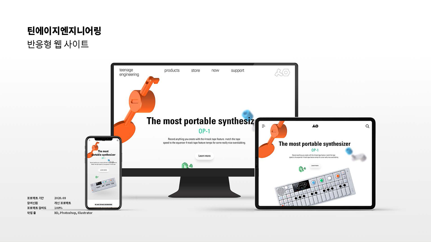 틴에이지엔지니어링 / UI/UX 디자이너 취업 아카데미 권민지1