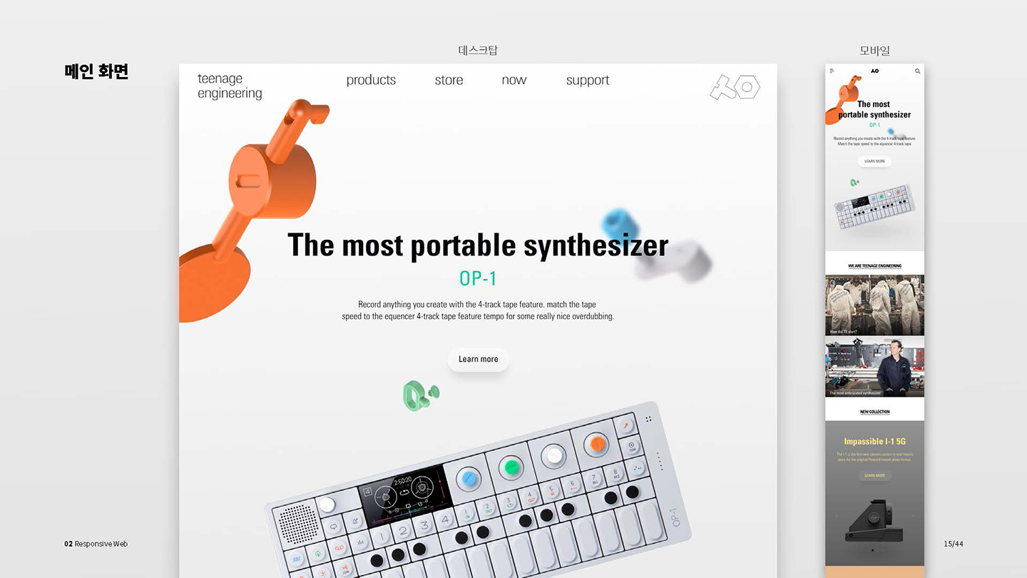 틴에이지엔지니어링 / UI/UX 디자이너 취업 아카데미 권민지2