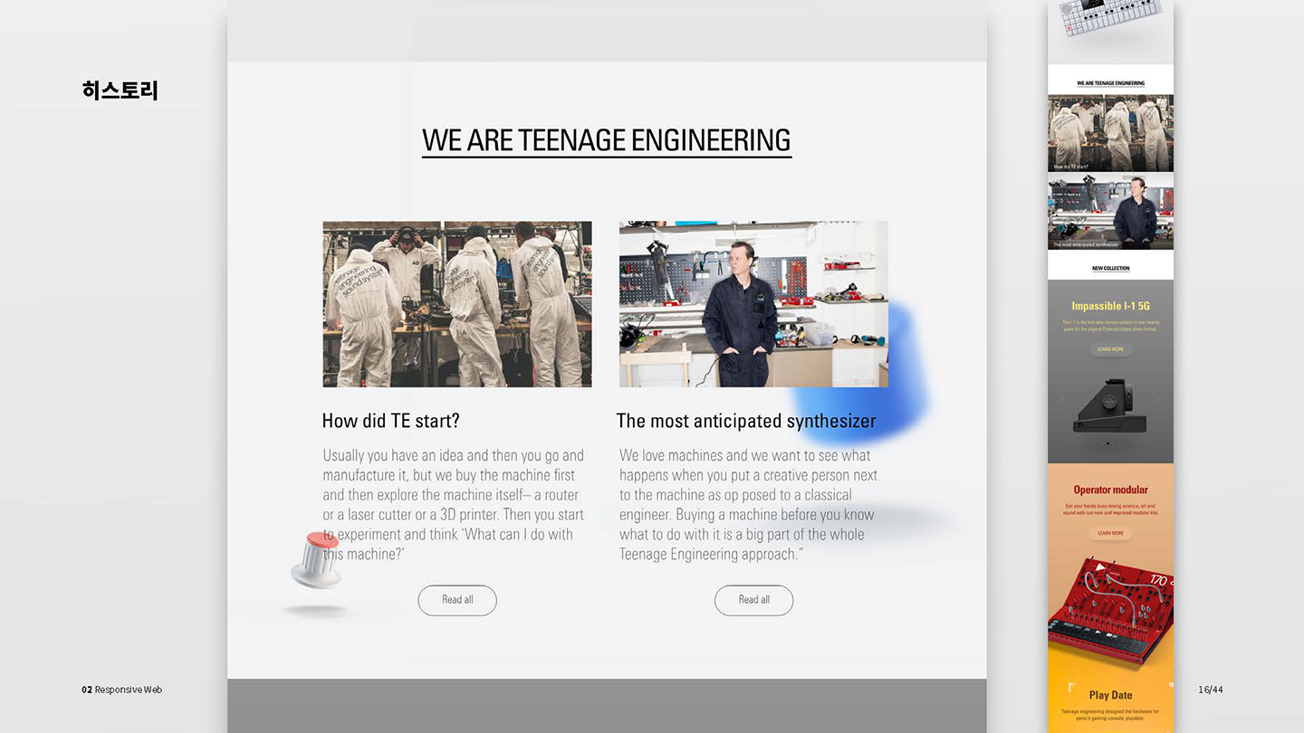 틴에이지엔지니어링 / UI/UX 디자이너 취업 아카데미 권민지3
