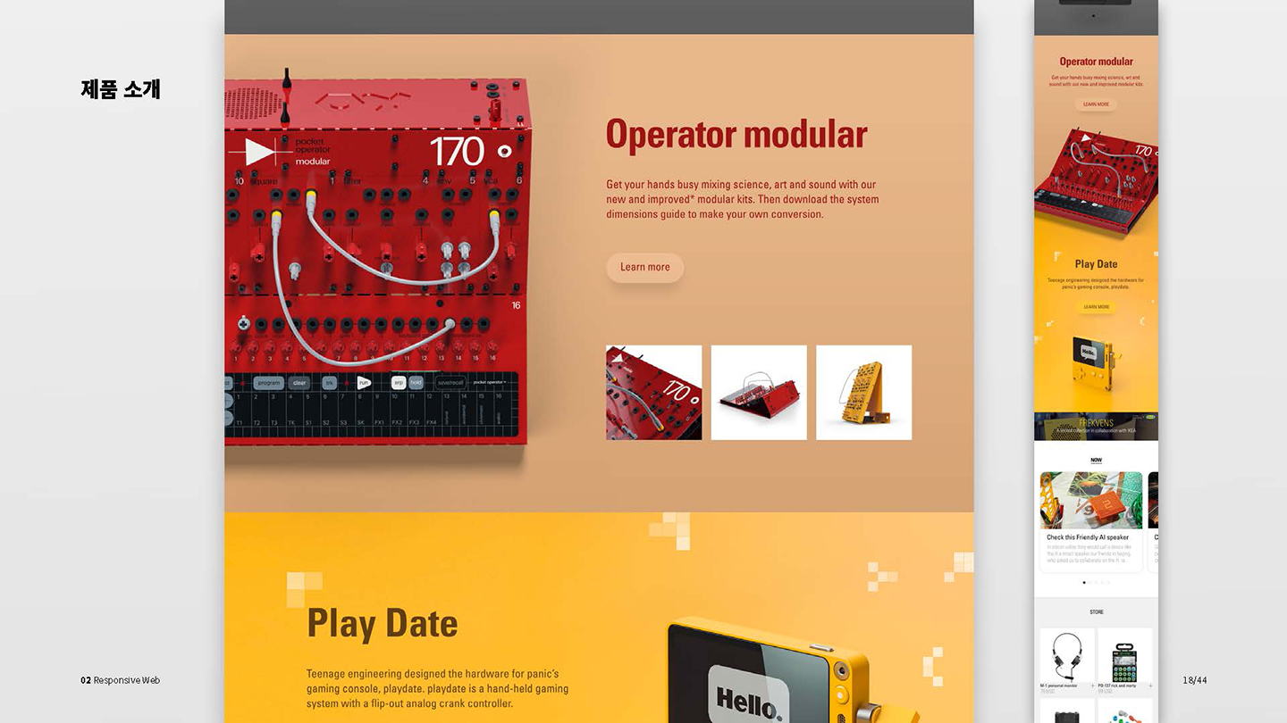틴에이지엔지니어링 / UI/UX 디자이너 취업 아카데미 권민지5