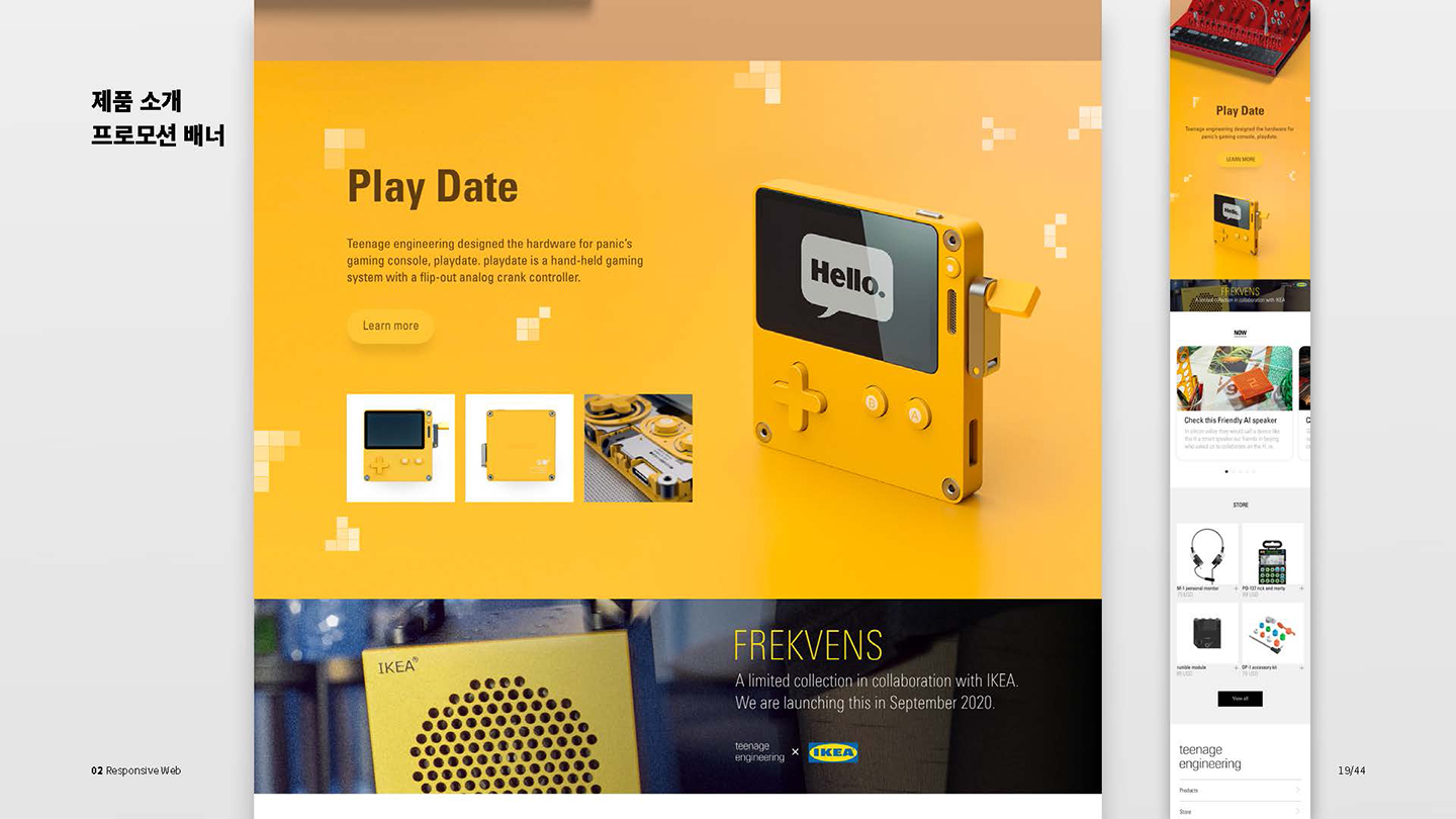 틴에이지엔지니어링 / UI/UX 디자이너 취업 아카데미 권민지6