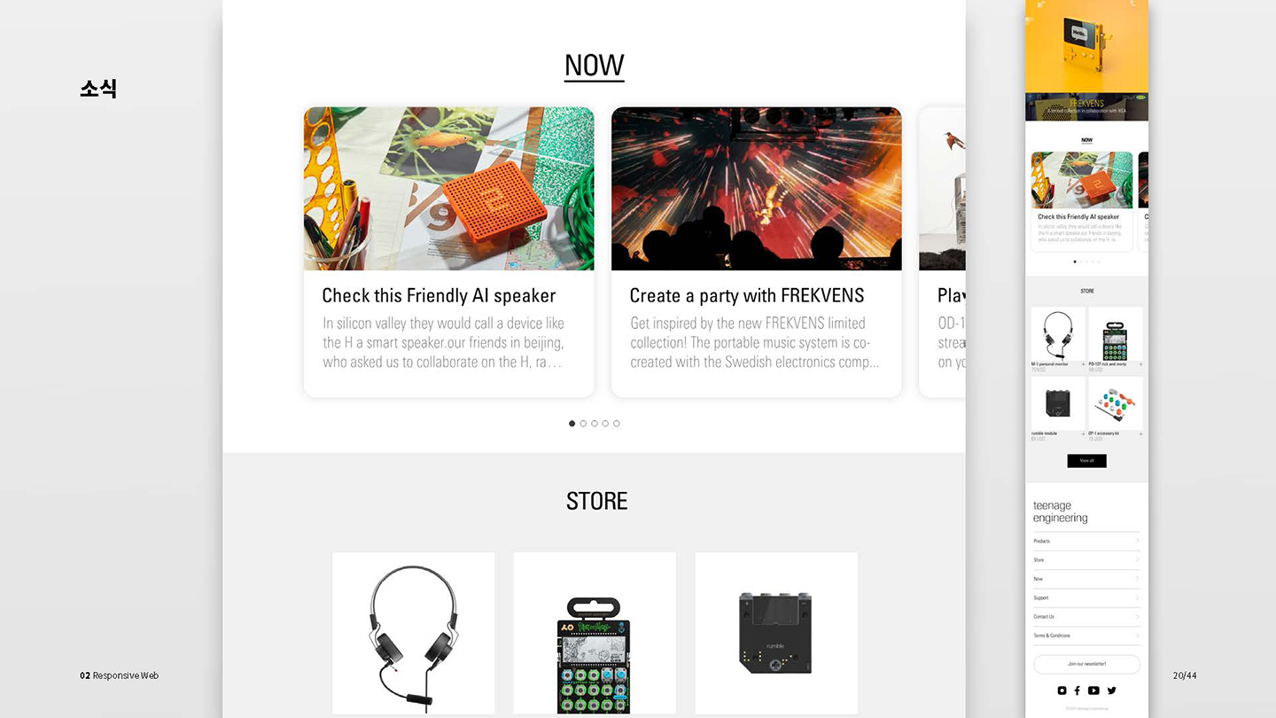 틴에이지엔지니어링 / UI/UX 디자이너 취업 아카데미 권민지7