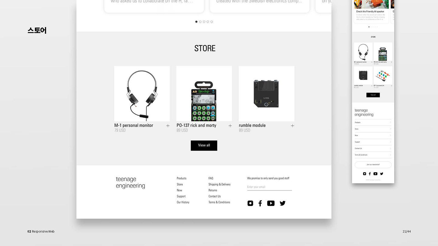 틴에이지엔지니어링 / UI/UX 디자이너 취업 아카데미 권민지8