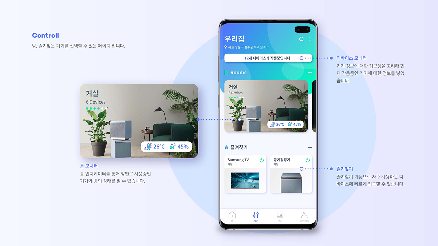 스마트싱즈 / UI/UX 디자이너 취업 아카데미 김수영11