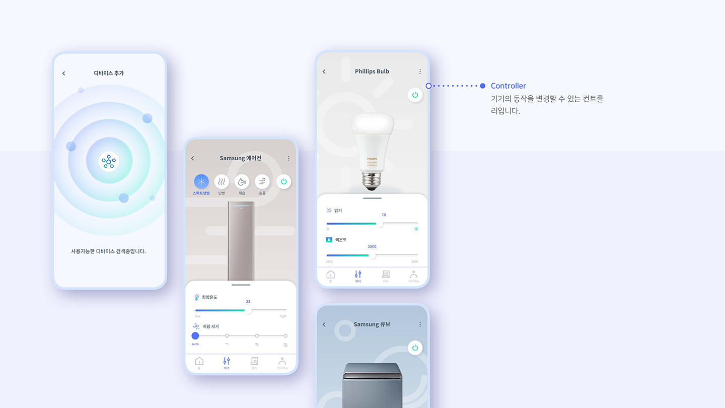 스마트싱즈 / UI/UX 디자이너 취업 아카데미 김수영12
