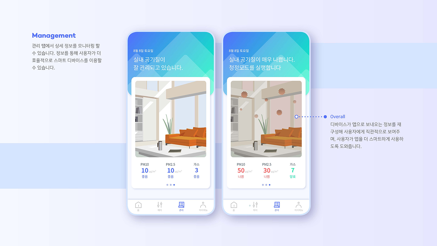 스마트싱즈 / UI/UX 디자이너 취업 아카데미 김수영14