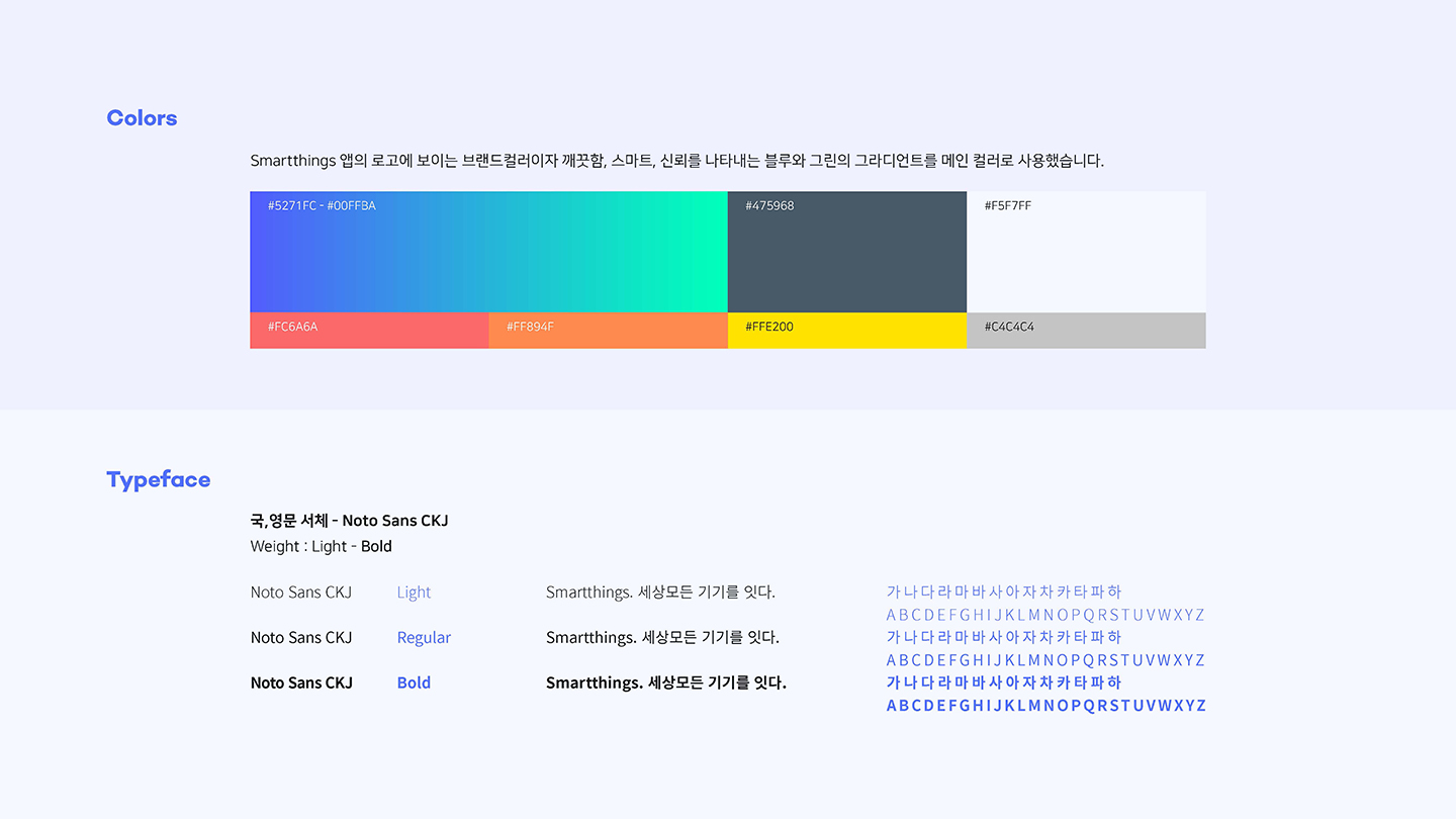 스마트싱즈 / UI/UX 디자이너 취업 아카데미 김수영7