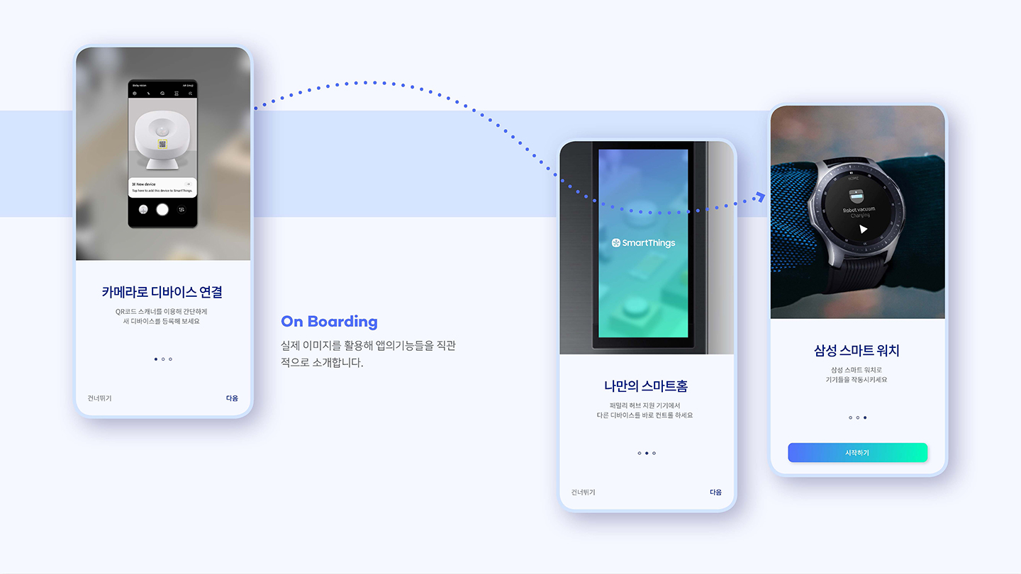 스마트싱즈 / UI/UX 디자이너 취업 아카데미 김수영9