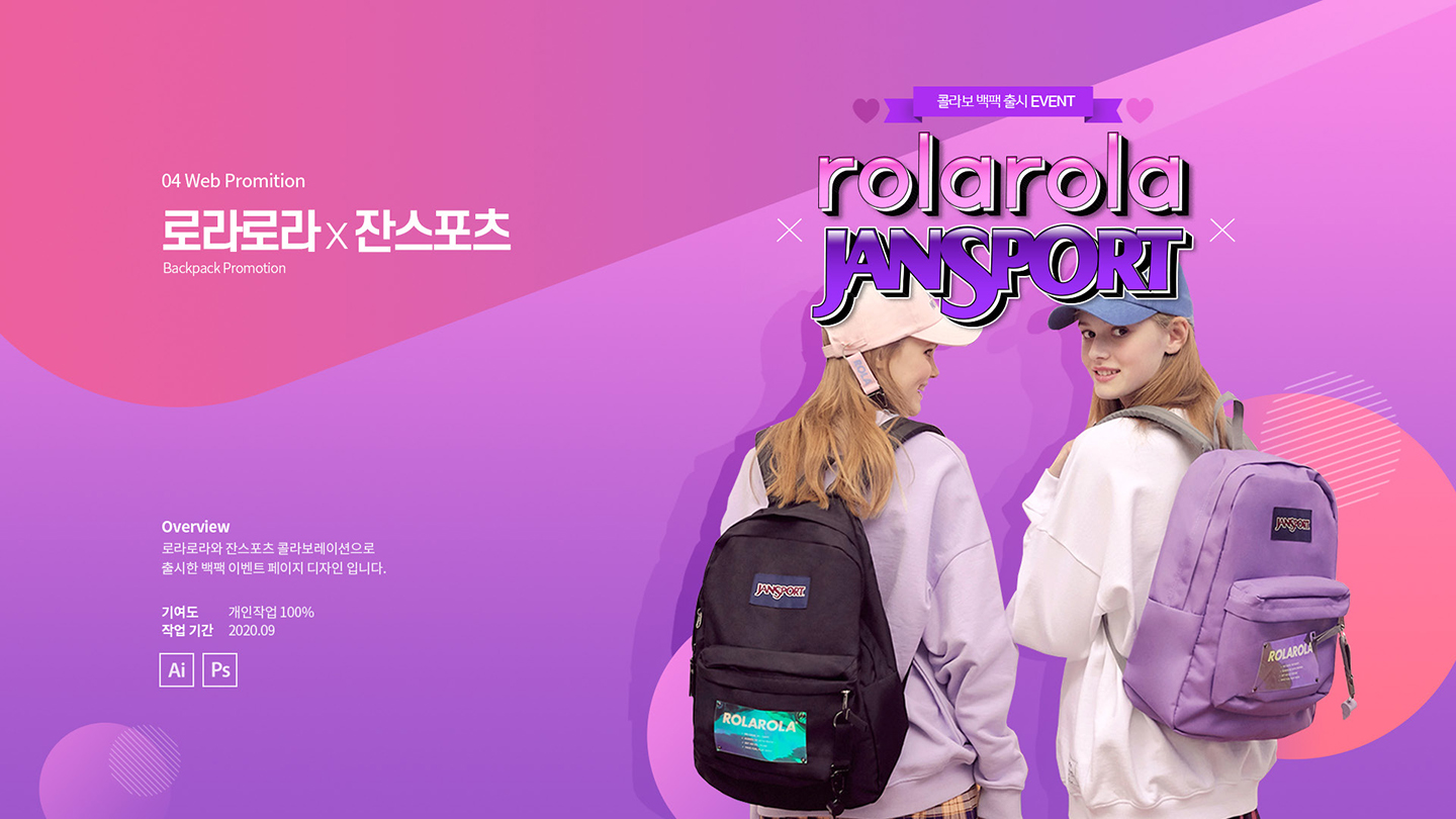 로라로라 X 잔스포츠 / UI/UX 디자이너 취업 아카데미 김유민1