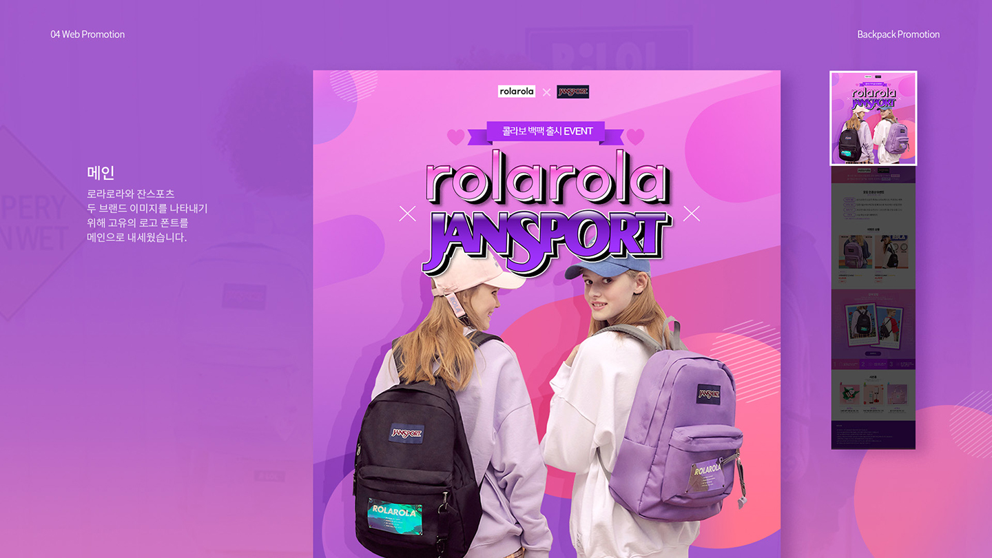 로라로라 X 잔스포츠 / UI/UX 디자이너 취업 아카데미 김유민2