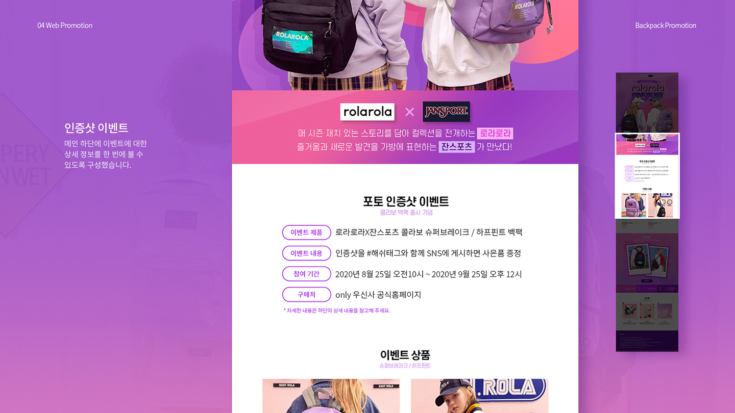 로라로라 X 잔스포츠 / UI/UX 디자이너 취업 아카데미 김유민3