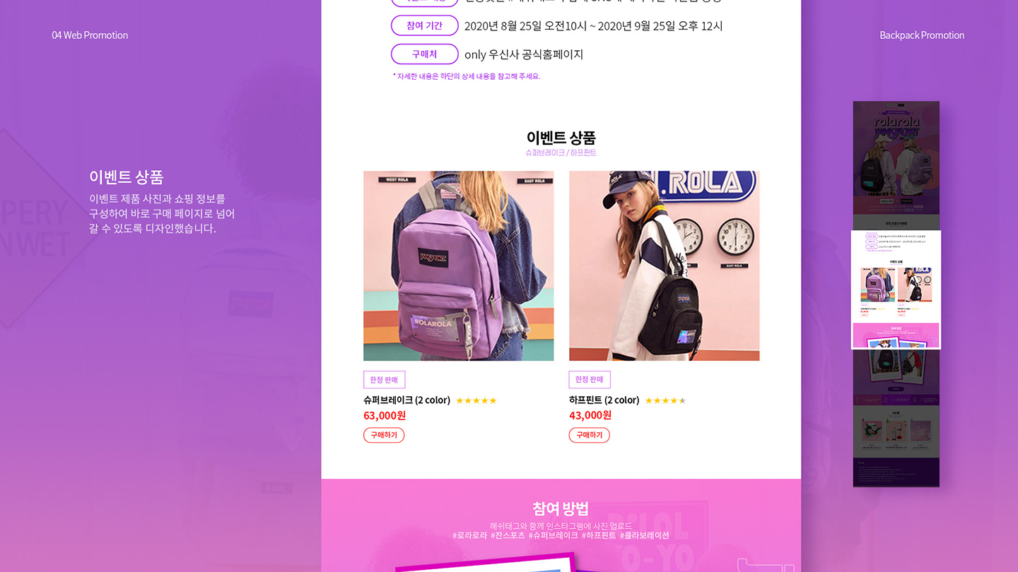 로라로라 X 잔스포츠 / UI/UX 디자이너 취업 아카데미 김유민4
