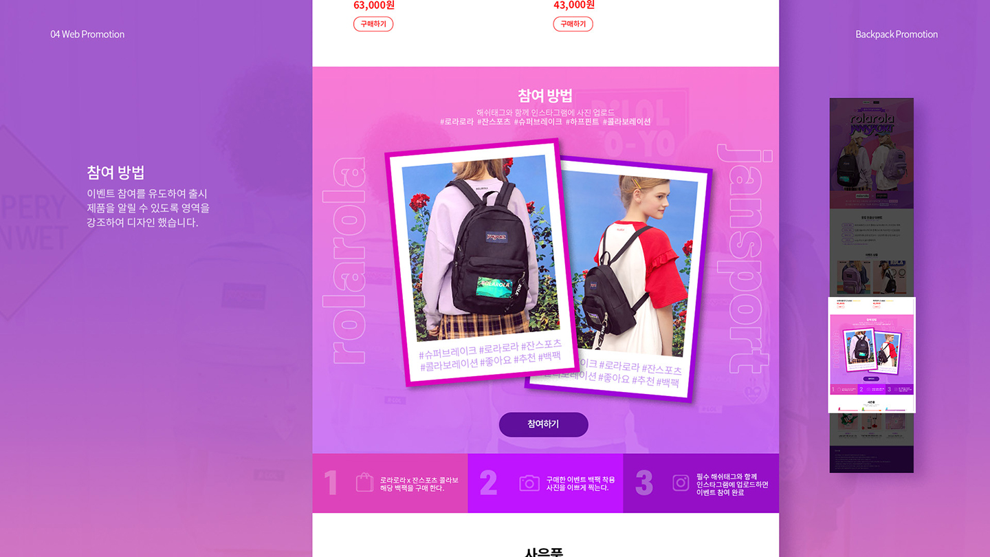 로라로라 X 잔스포츠 / UI/UX 디자이너 취업 아카데미 김유민5