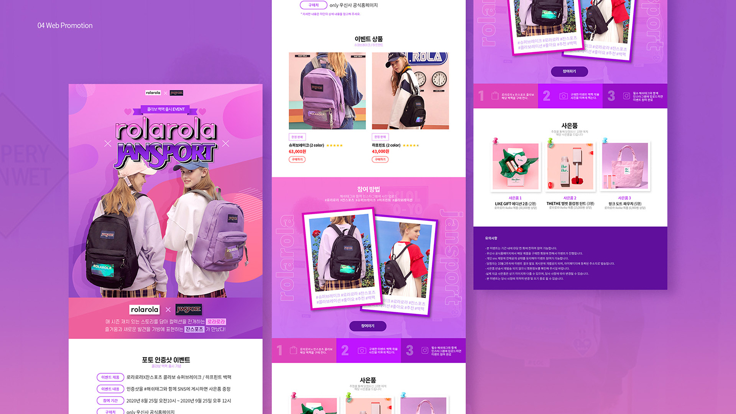 로라로라 X 잔스포츠 / UI/UX 디자이너 취업 아카데미 김유민7