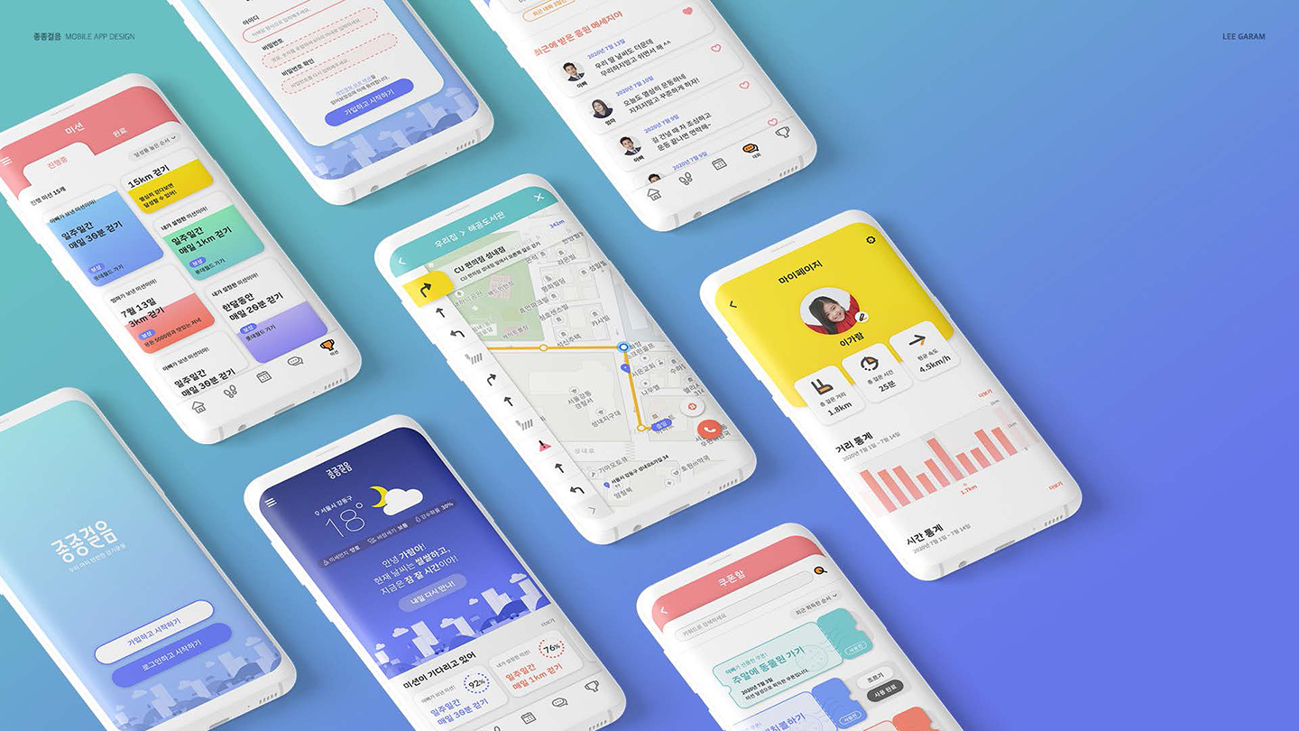 키즈 워킹앱 종종걸음 / UI/UX 디자이너 취업 아카데미 이가람12