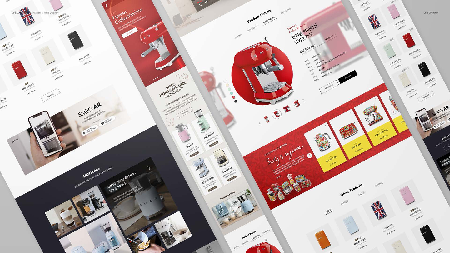 스메그 홈카페 / UI/UX 디자이너 취업 아카데미 이가람12