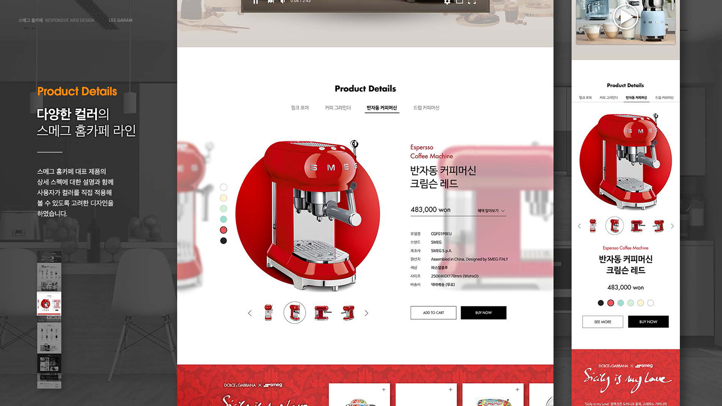 스메그 홈카페 / UI/UX 디자이너 취업 아카데미 이가람6