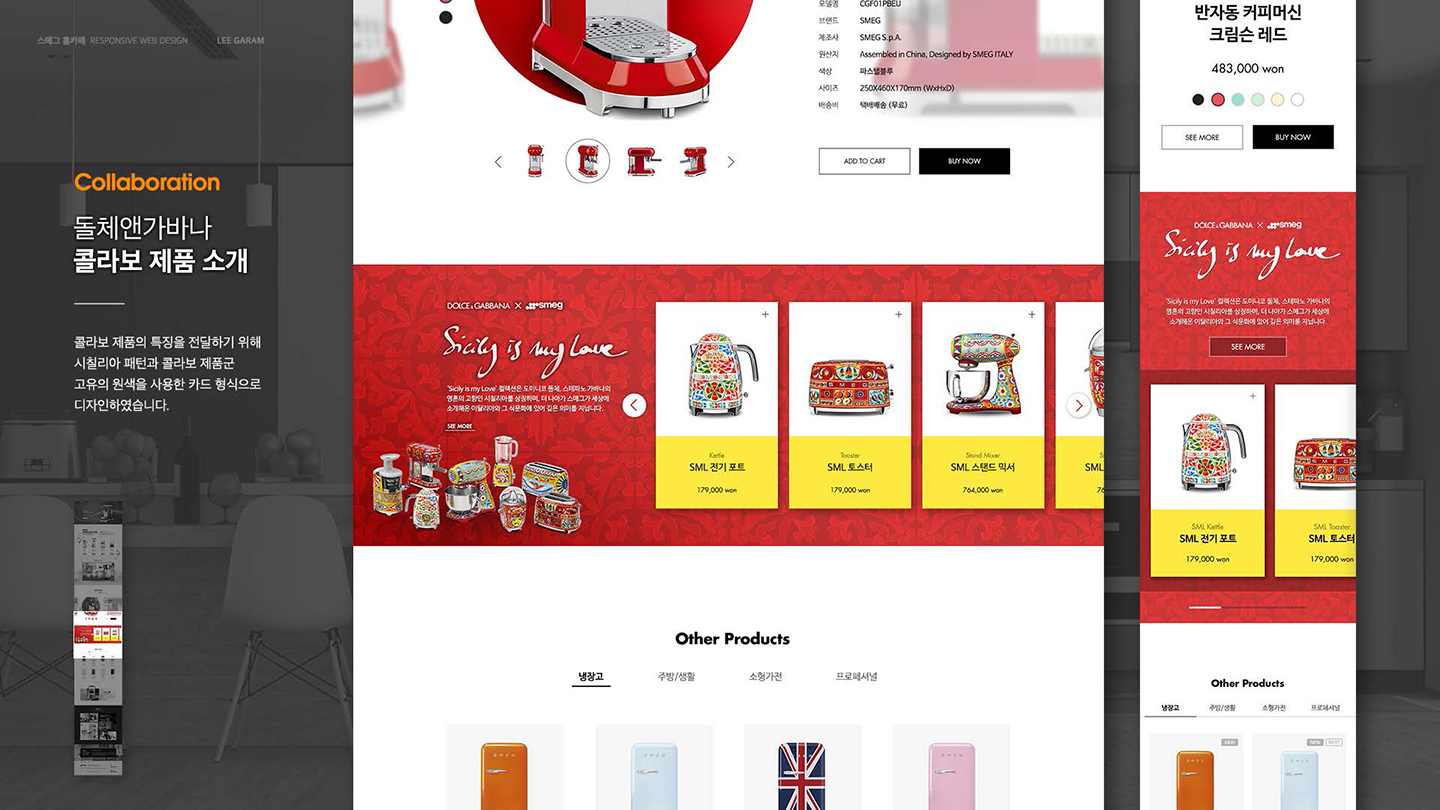 스메그 홈카페 / UI/UX 디자이너 취업 아카데미 이가람7