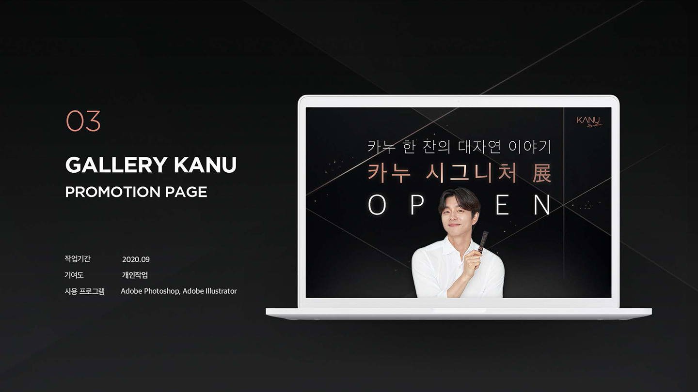 GALLERY KANU / UI/UX 디자이너 취업 아카데미 이나원1