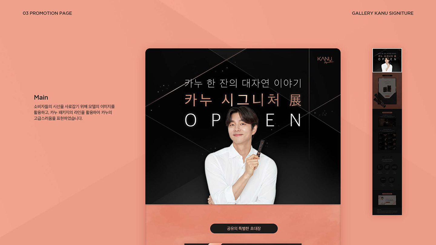 GALLERY KANU / UI/UX 디자이너 취업 아카데미 이나원3