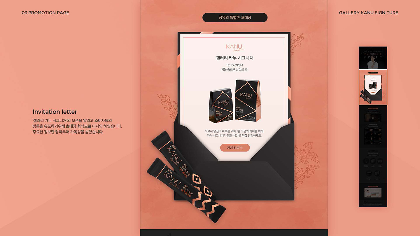 GALLERY KANU / UI/UX 디자이너 취업 아카데미 이나원4