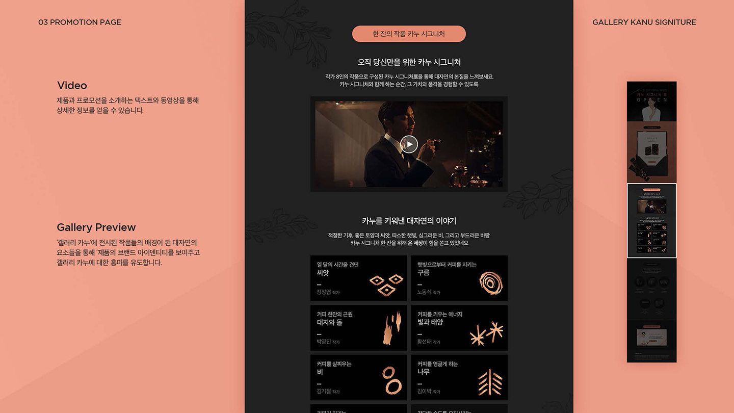 GALLERY KANU / UI/UX 디자이너 취업 아카데미 이나원5