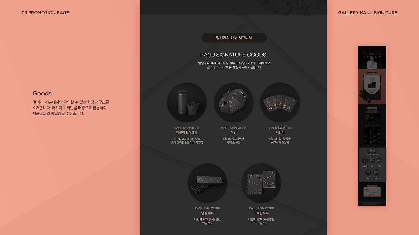 GALLERY KANU / UI/UX 디자이너 취업 아카데미 이나원6