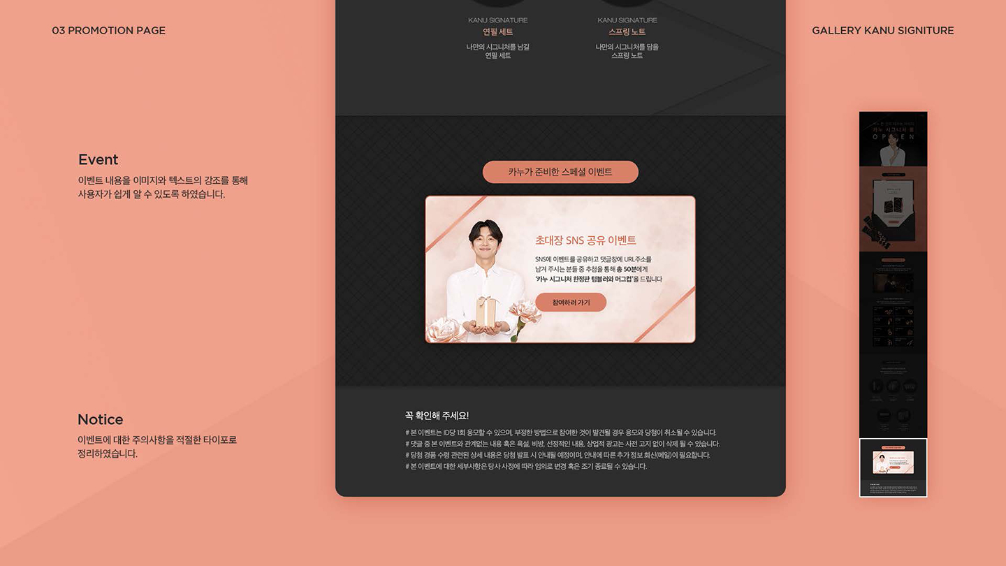 GALLERY KANU / UI/UX 디자이너 취업 아카데미 이나원7