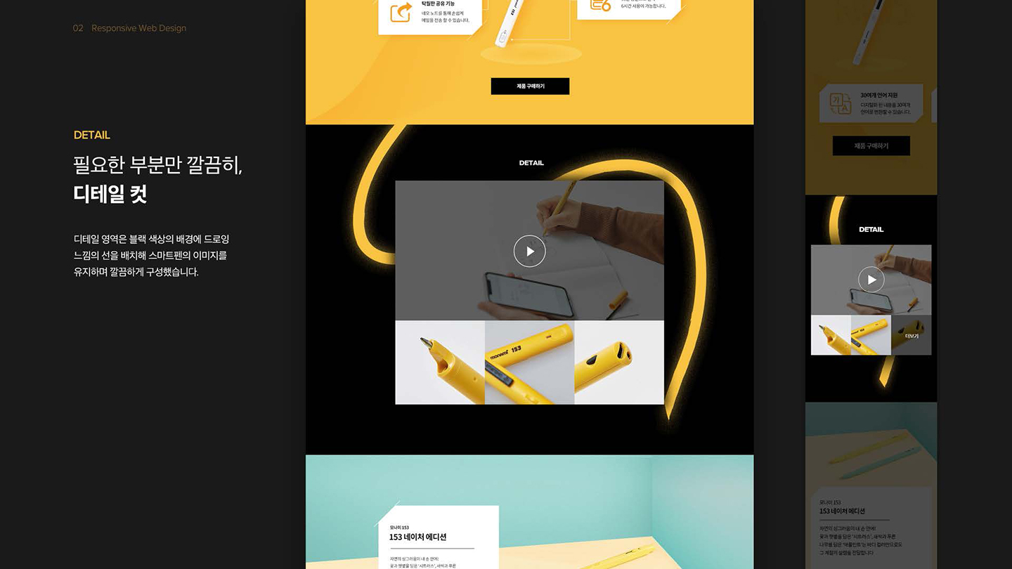 모나미 스마트펜 / UI/UX 디자이너 취업 아카데미 이선희4