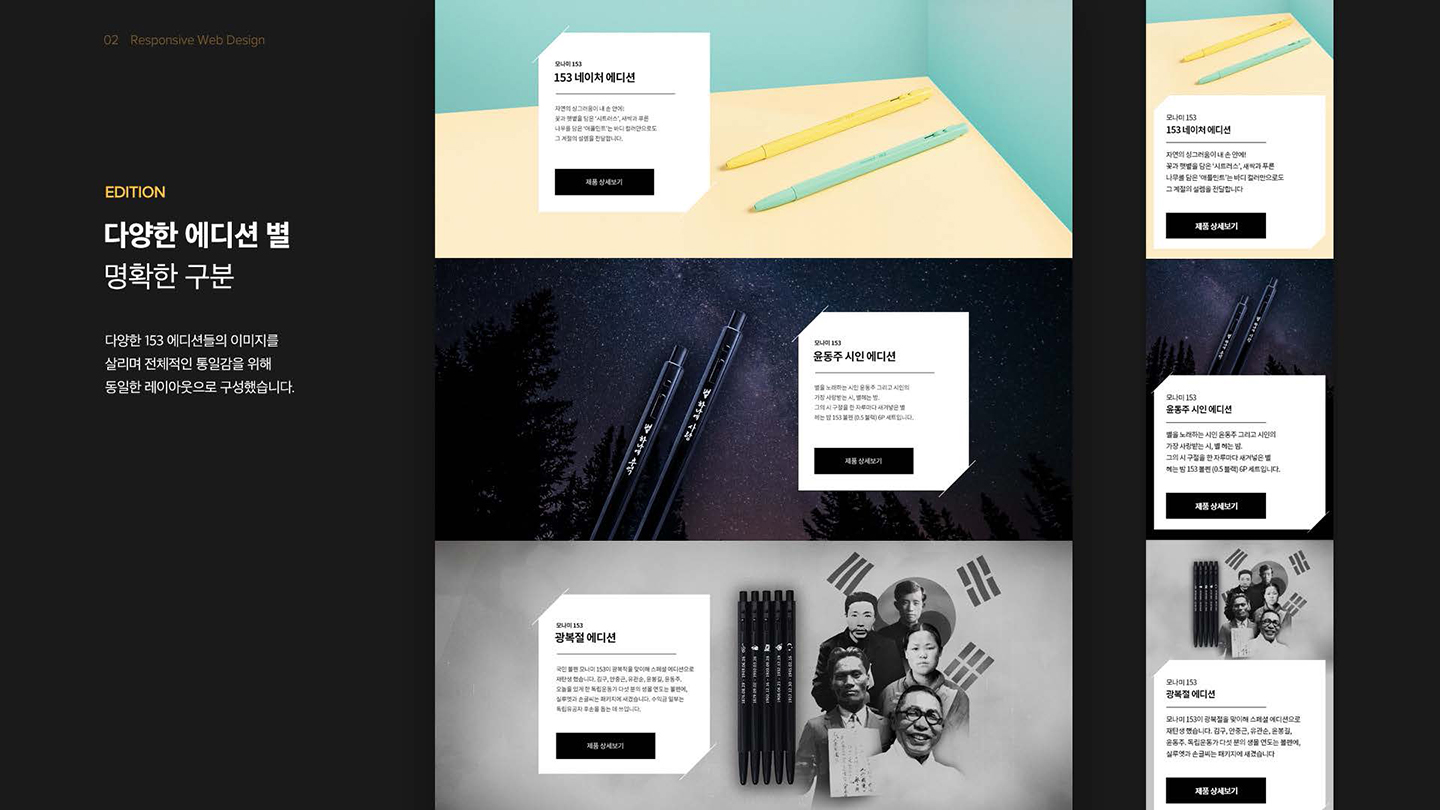 모나미 스마트펜 / UI/UX 디자이너 취업 아카데미 이선희5
