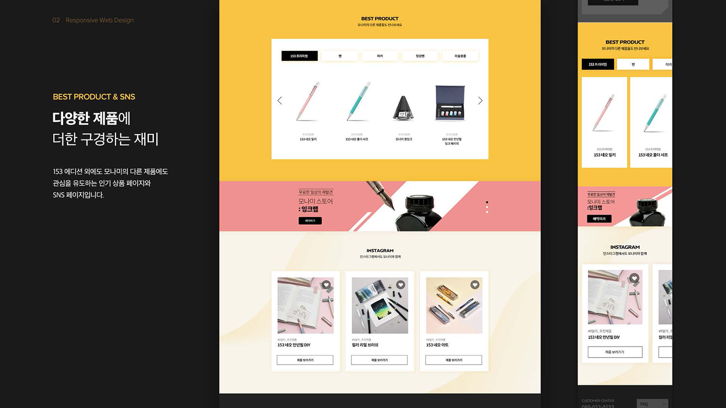 모나미 스마트펜 / UI/UX 디자이너 취업 아카데미 이선희6