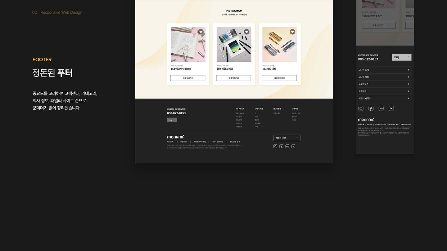 모나미 스마트펜 / UI/UX 디자이너 취업 아카데미 이선희7