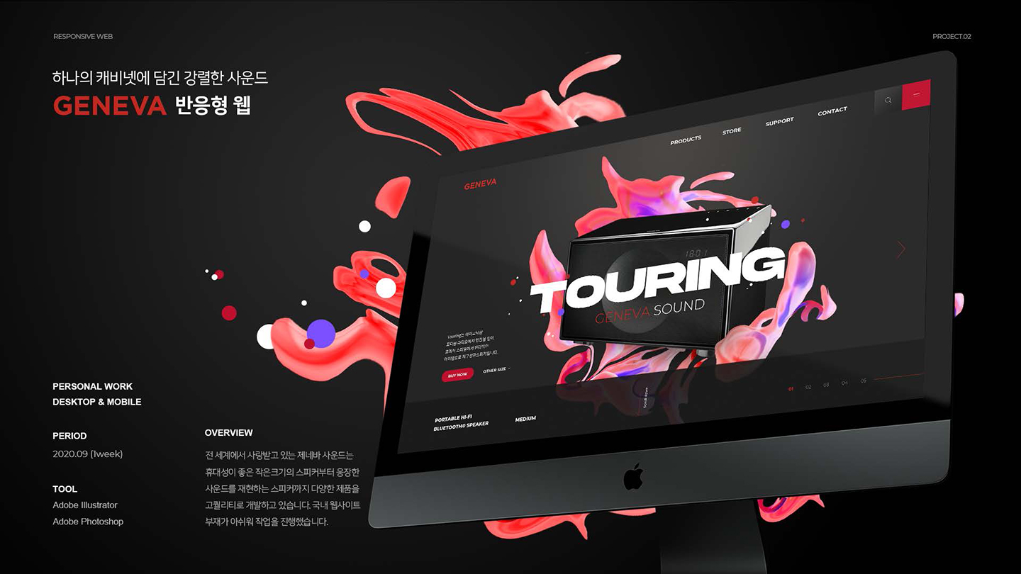 GENEVA / UI/UX 디자이너 취업 아카데미 이수연1