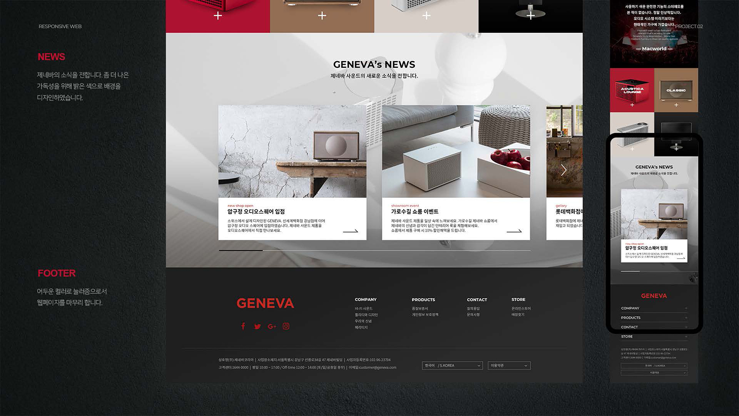 GENEVA / UI/UX 디자이너 취업 아카데미 이수연13