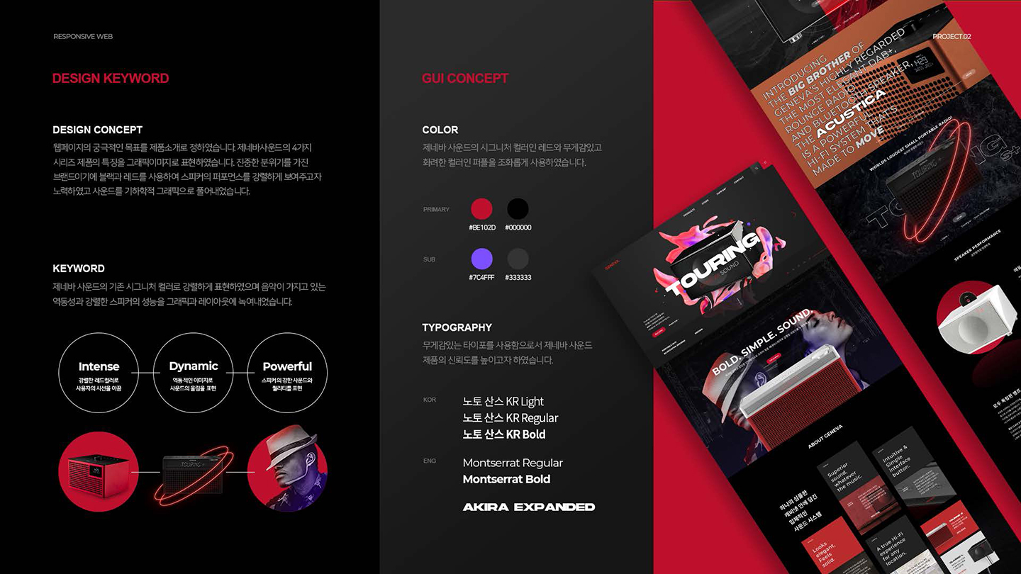 GENEVA / UI/UX 디자이너 취업 아카데미 이수연2