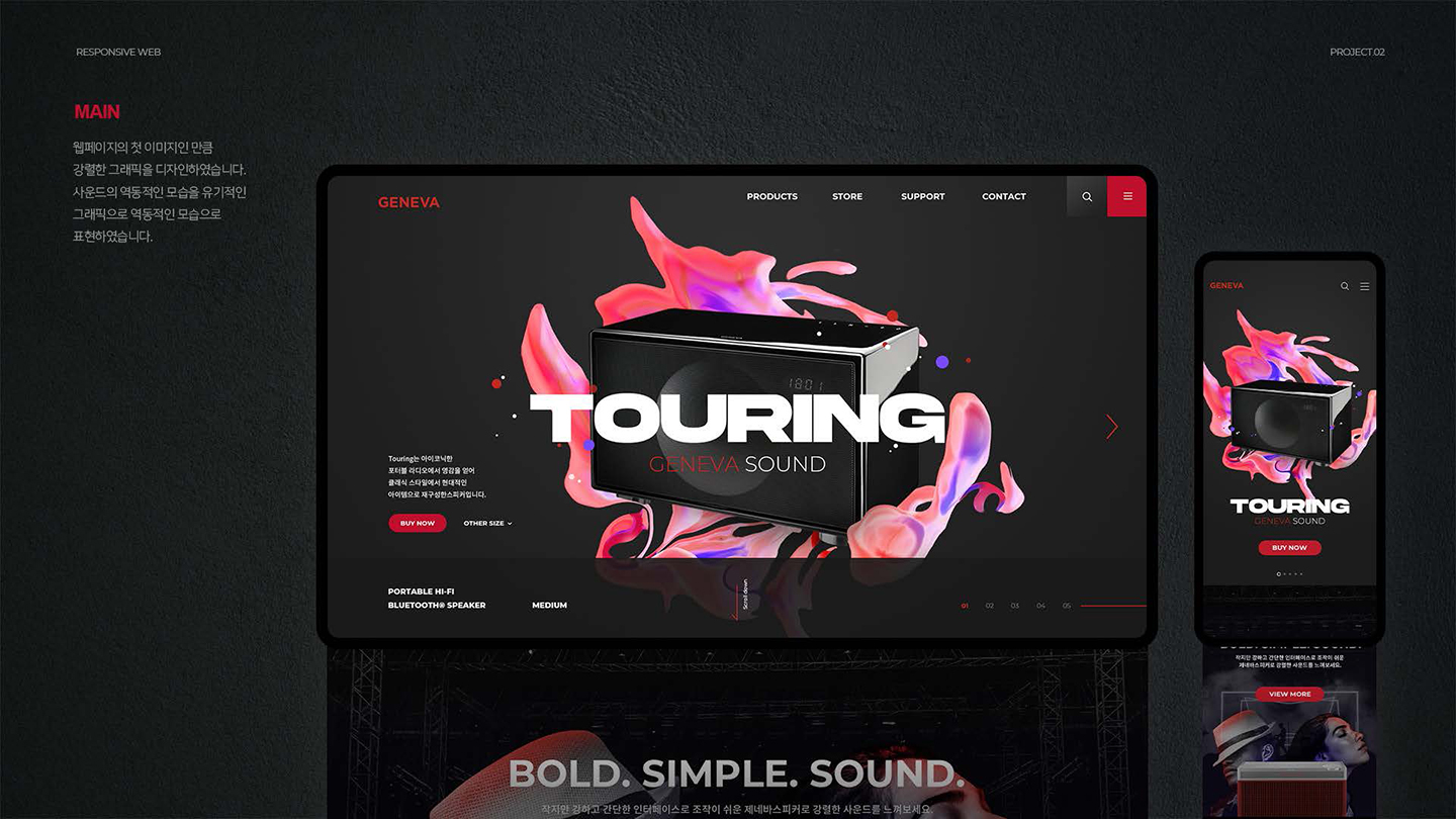 GENEVA / UI/UX 디자이너 취업 아카데미 이수연3