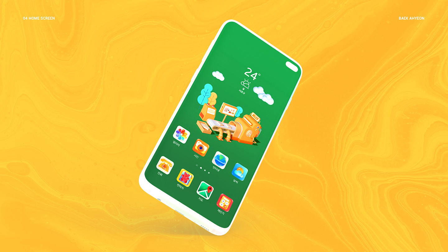 젤리공장 / UI/UX 디자이너 취업 아카데미 백아현3