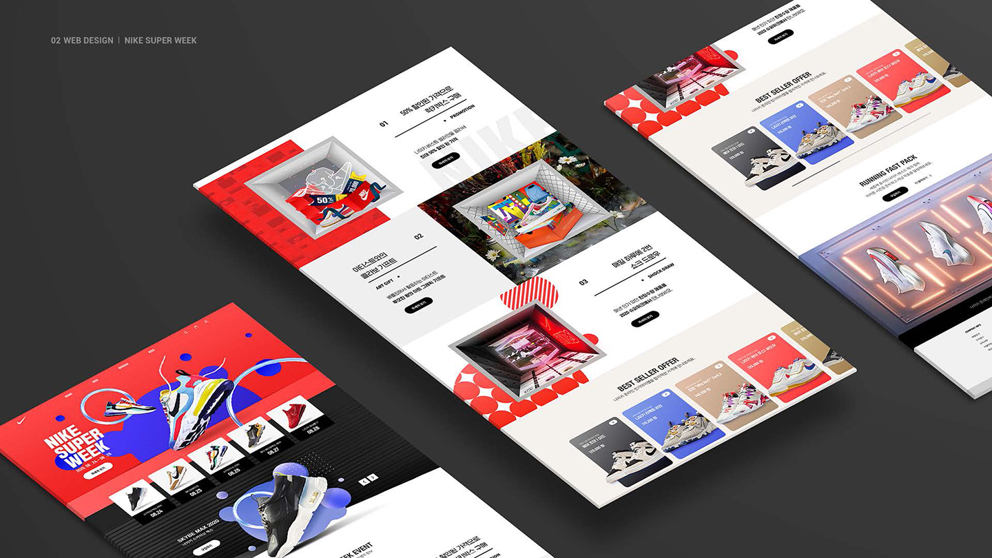 나이키 슈퍼위크 / UI/UX 디자이너 취업 아카데미 백아현7