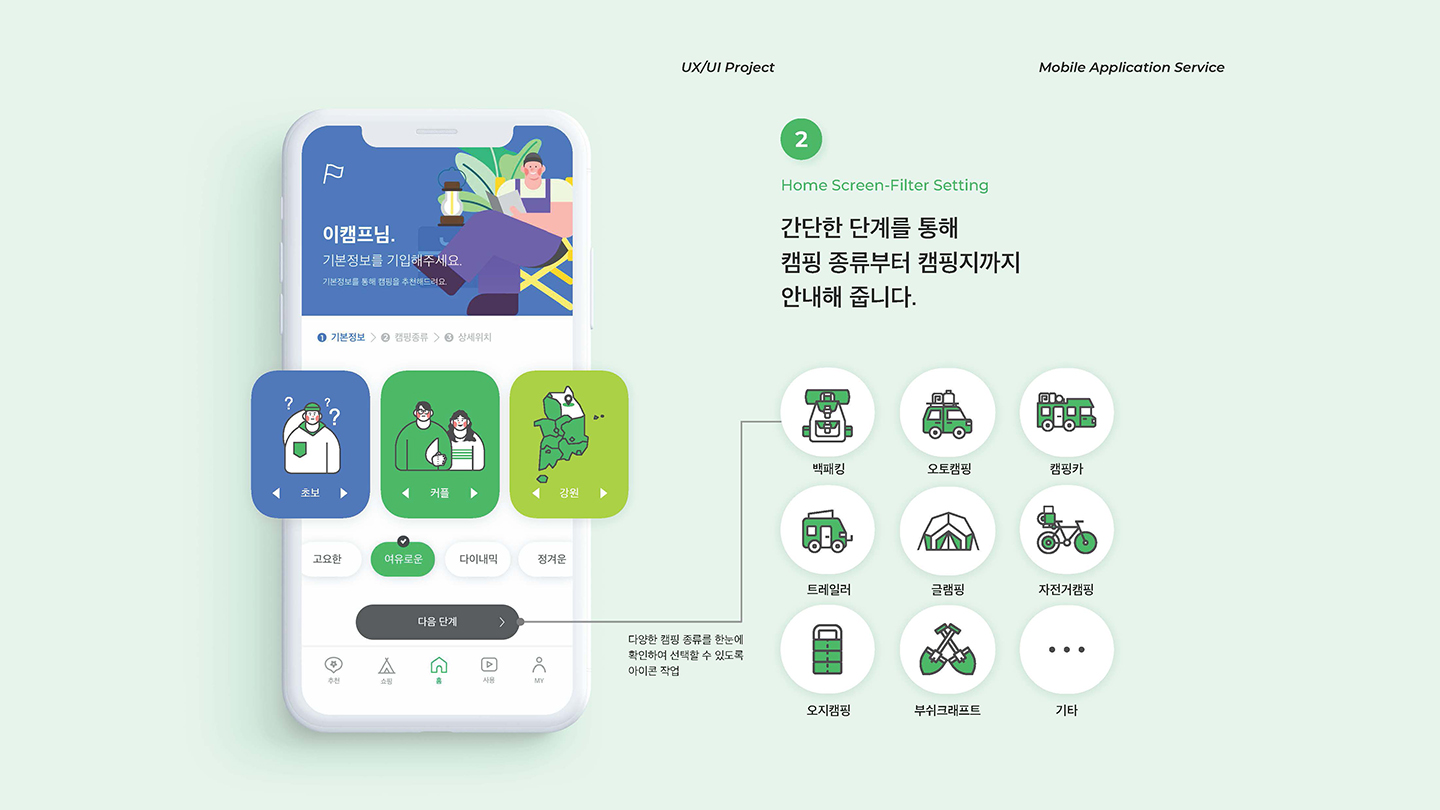 헬프 캠프 / UI/UX 디자이너 취업 아카데미 박주리10