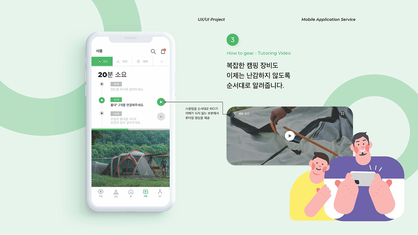헬프 캠프 / UI/UX 디자이너 취업 아카데미 박주리11