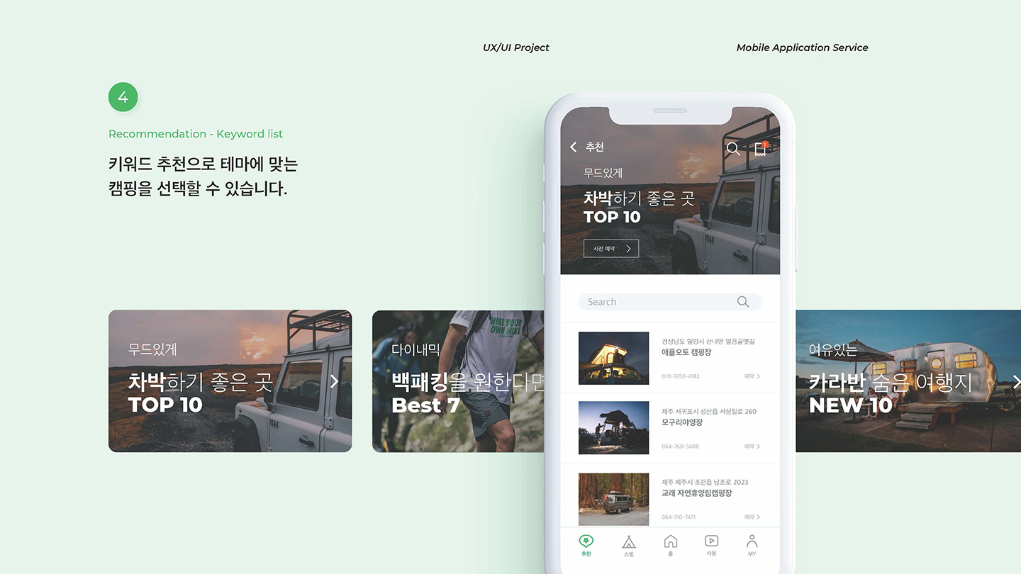 헬프 캠프 / UI/UX 디자이너 취업 아카데미 박주리12