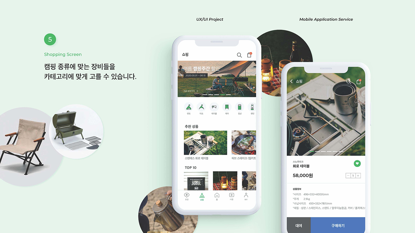 헬프 캠프 / UI/UX 디자이너 취업 아카데미 박주리13